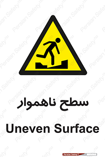 Uneven , Access , ناصاف , چاله , خطر , 