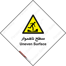 Uneven , Access , ناصاف , چاله , خطر , 
