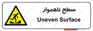 Uneven , Access , ناصاف , چاله , خطر , 