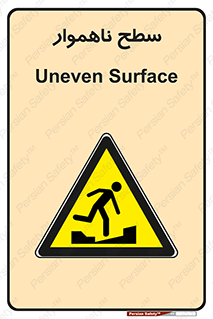 Uneven , Access , ناصاف , چاله , خطر , 