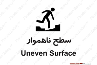 Uneven , Access , ناصاف , چاله , خطر , 