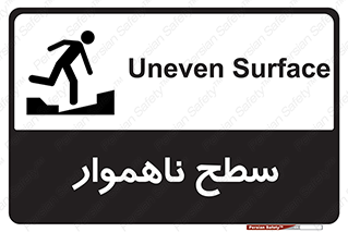 Safety sign: Uneven Surface – design 10603