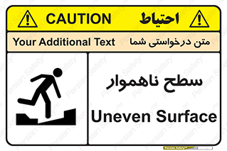 Uneven , Access , ناصاف , چاله , خطر , 