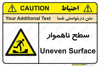 Uneven , Access , ناصاف , چاله , خطر , 