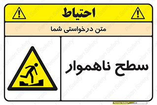 Uneven , Access , ناصاف , چاله , خطر , 
