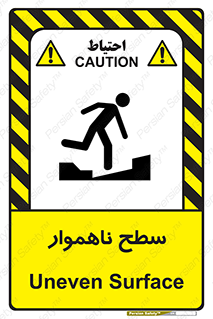 Uneven , Access , ناصاف , چاله , خطر , 