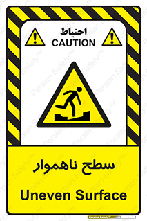 Uneven , Access , ناصاف , چاله , خطر , 
