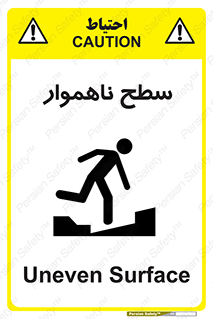 Uneven , Access , ناصاف , چاله , خطر , 