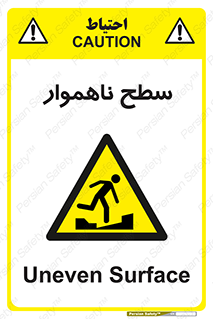 Uneven , Access , ناصاف , چاله , خطر , 