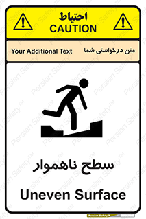 Uneven , Access , ناصاف , چاله , خطر , 