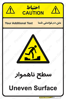 Uneven , Access , ناصاف , چاله , خطر , 