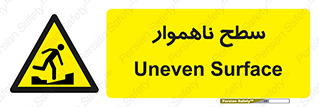 Uneven , Access , ناصاف , چاله , خطر , 