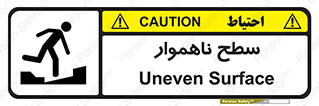 Uneven , Access , ناصاف , چاله , خطر , 
