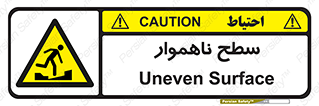 Uneven , Access , ناصاف , چاله , خطر , 