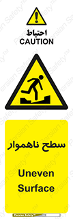 Uneven , Access , ناصاف , چاله , خطر , 