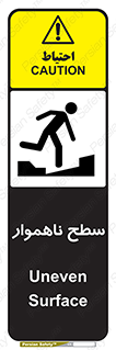 Uneven , Access , ناصاف , چاله , خطر , 