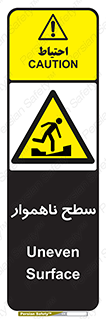 Uneven , Access , ناصاف , چاله , خطر , 