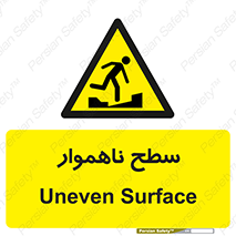 Uneven , Access , ناصاف , چاله , خطر , 