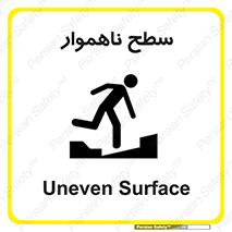 Uneven , Access , ناصاف , چاله , خطر , 