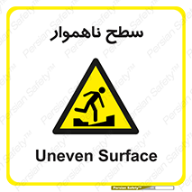 Uneven , Access , ناصاف , چاله , خطر , 