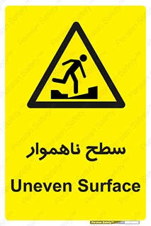 Uneven , Access , ناصاف , چاله , خطر , 