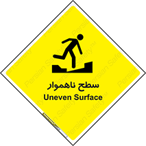 تابلوی ایمنی سطح ناهموار – طرح 10603