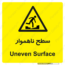Uneven , Access , ناصاف , چاله , خطر , 