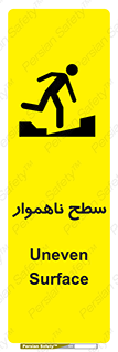 تابلوی ایمنی سطح ناهموار – طرح 10603