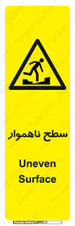Uneven , Access , ناصاف , چاله , خطر , 