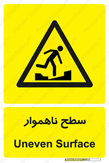 Uneven , Access , ناصاف , چاله , خطر , 