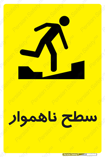 Safety sign: Uneven Surface – design 10603