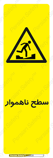 Uneven , Access , ناصاف , چاله , خطر , 