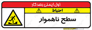 Uneven , Access , ناصاف , چاله , خطر , 
