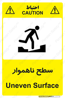 Uneven , Access , ناصاف , چاله , خطر , 