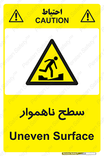Uneven , Access , ناصاف , چاله , خطر , 