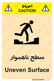 Uneven , Access , ناصاف , چاله , خطر , 