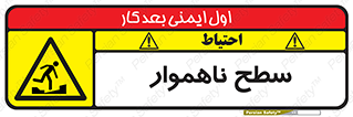 Uneven , Access , ناصاف , چاله , خطر , 