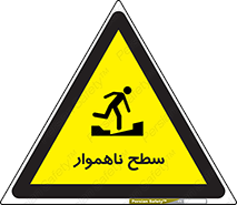 Safety sign: Uneven Surface – design 10603