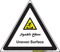 Uneven , Access , ناصاف , چاله , خطر , 