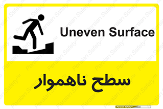 Uneven , Access , ناصاف , چاله , خطر , 