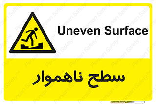 Uneven , Access , ناصاف , چاله , خطر , 