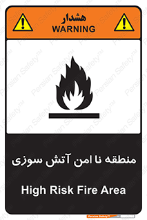 High , Risk , Fire , مکان , پرخطر , خطر , 
