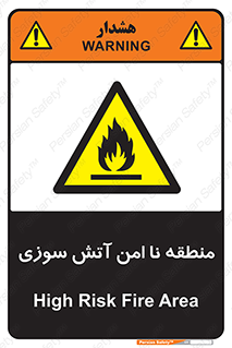 High , Risk , Fire , مکان , پرخطر , خطر , 