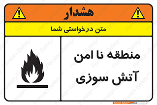 High , Risk , Fire , مکان , پرخطر , خطر , 
