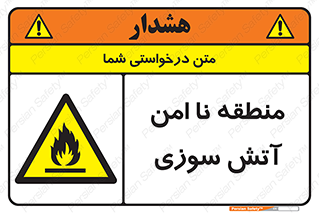 High , Risk , Fire , مکان , پرخطر , خطر , 