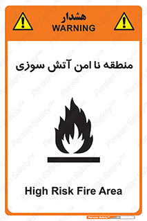 High , Risk , Fire , مکان , پرخطر , خطر , 