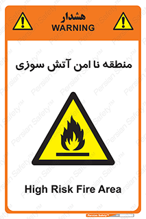 High , Risk , Fire , مکان , پرخطر , خطر , 