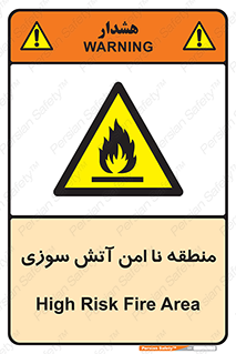 High , Risk , Fire , مکان , پرخطر , خطر , 