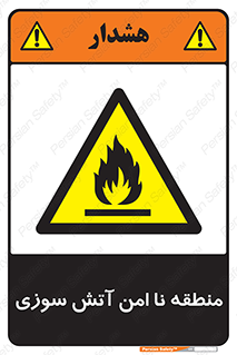 High , Risk , Fire , مکان , پرخطر , خطر , 