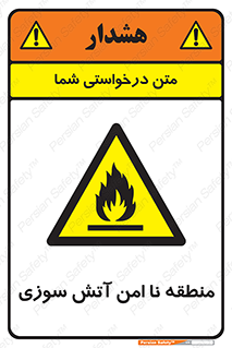 High , Risk , Fire , مکان , پرخطر , خطر , 